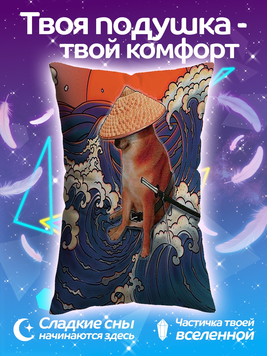 Подушка Самурай пёс