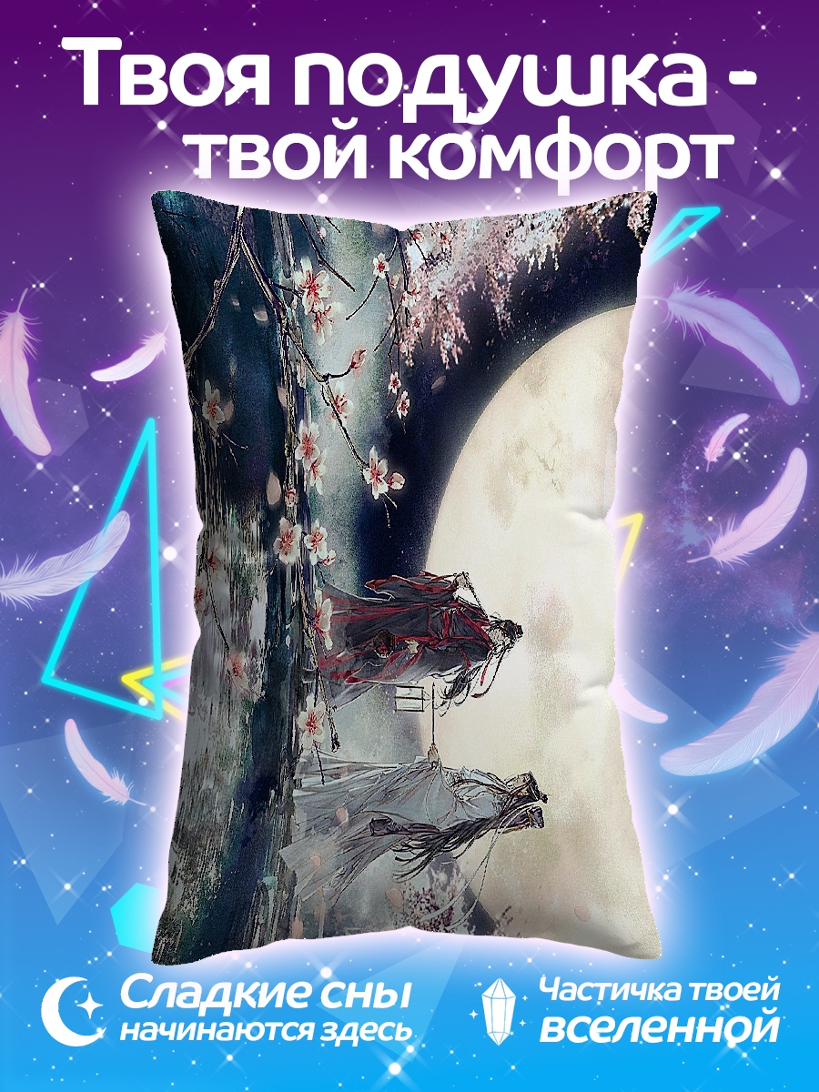 Подушка Луна и сакура