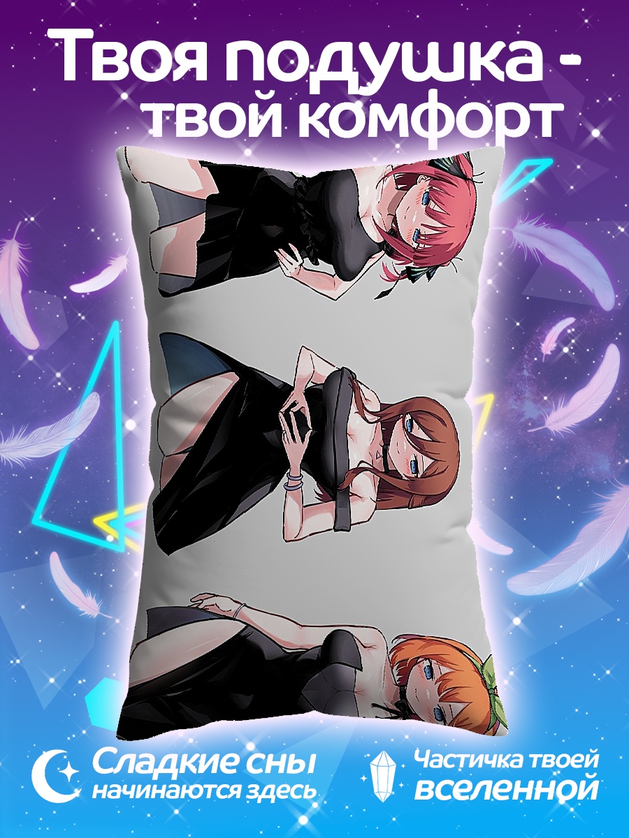 Подушка Пять сестёр