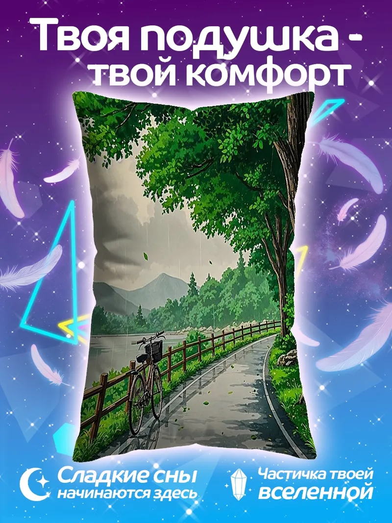 Подушка Летняя дорога у озера