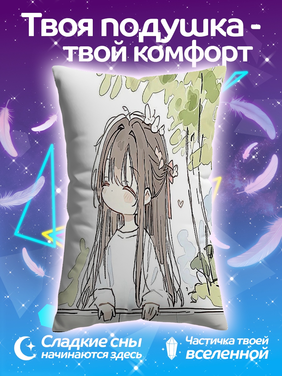 Подушка Милая аниме девочка