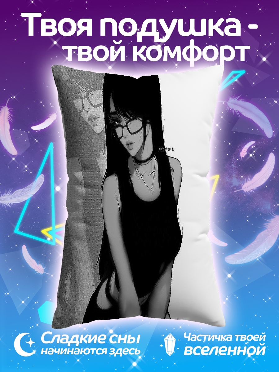 Подушка Девушка в очках