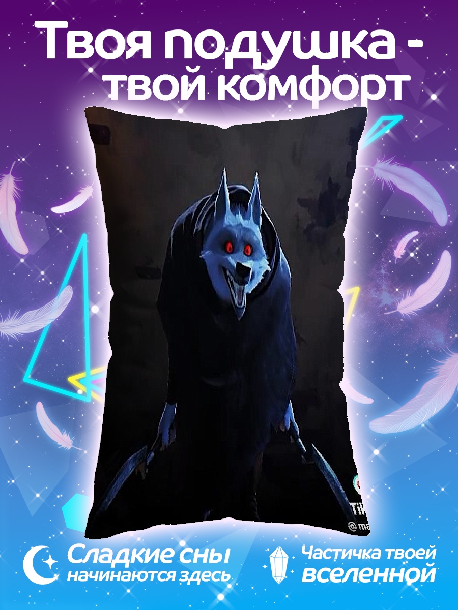 Подушка Волк Смерть