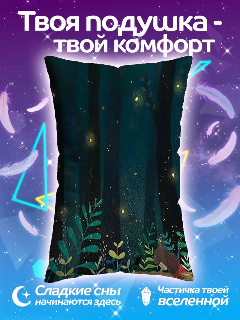 Подушка Лесная фея