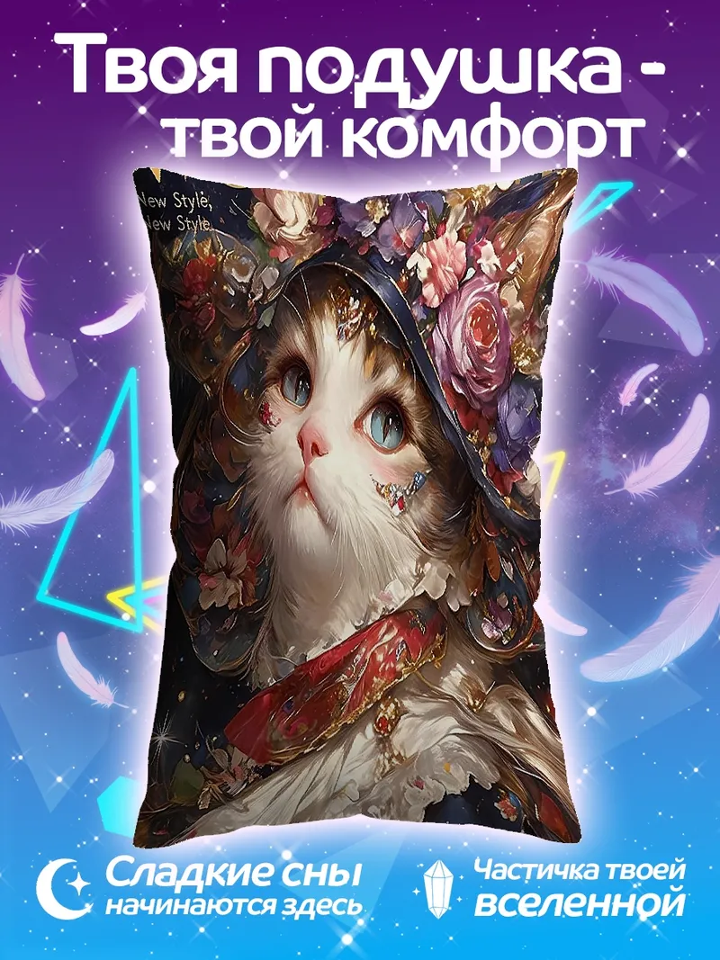 Подушка Кошка в цветах