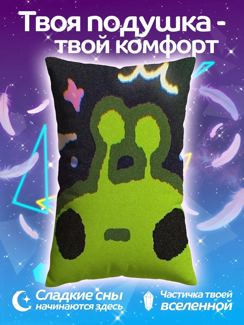 Подушка Зеленый инопланетянин