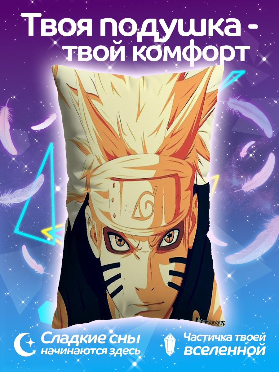 Подушка Наруто Узумаки