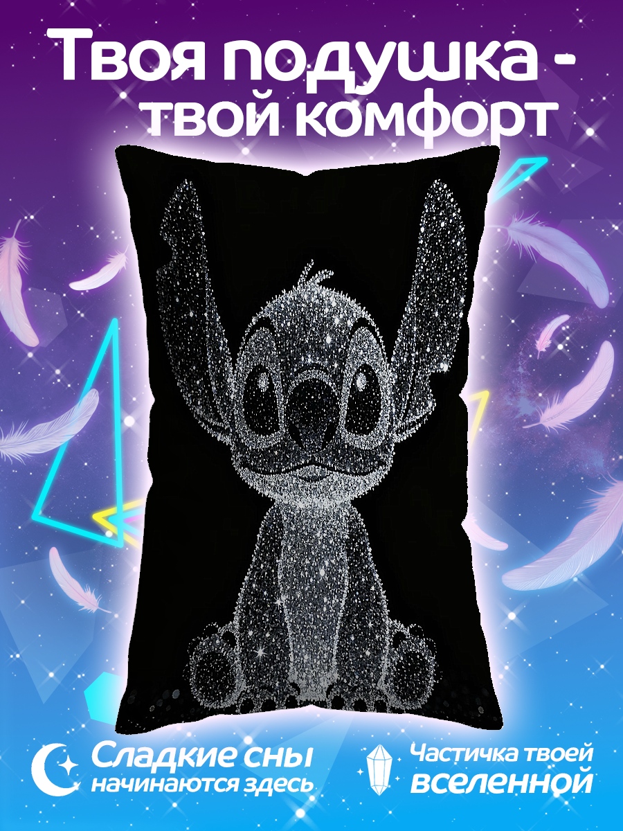 Подушка Стич из блесток