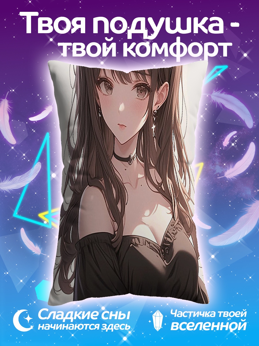 Подушка Аниме девушка в черном