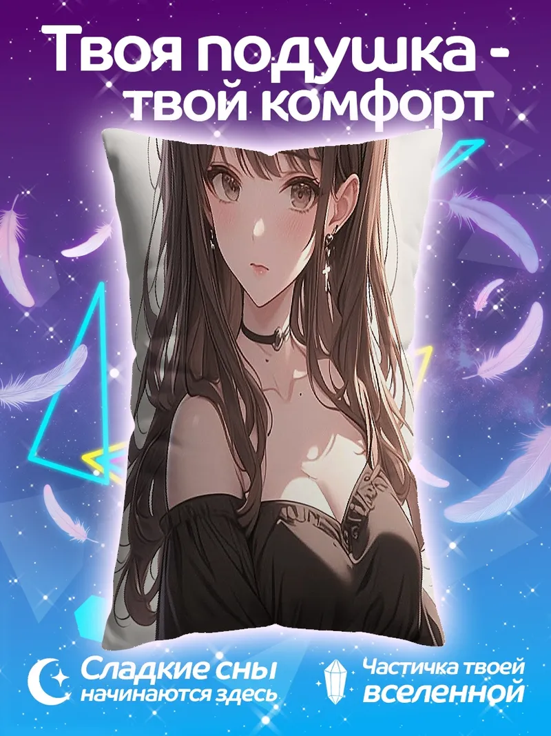 Подушка Аниме девушка в черном