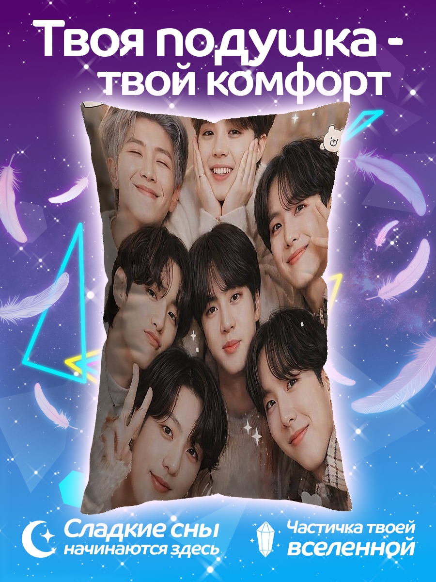 Подушка BTS группа