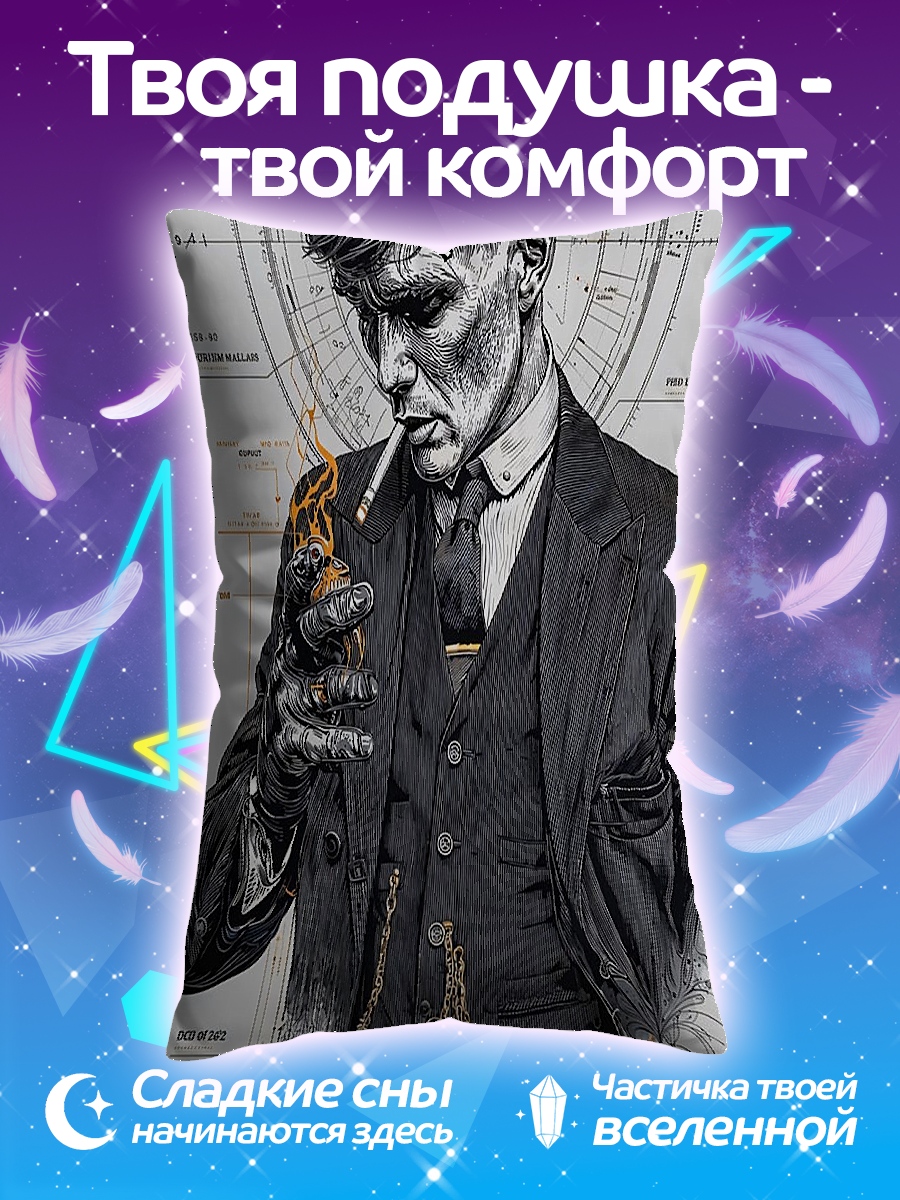 Подушка Томми Шелби