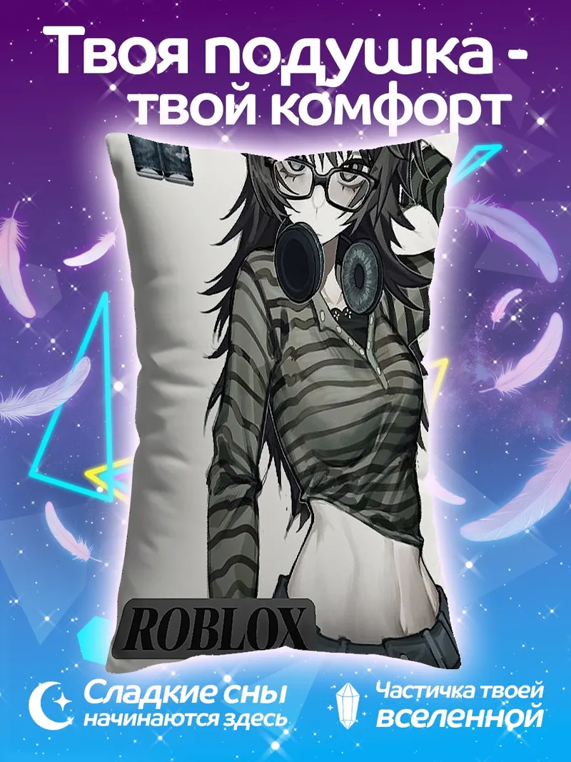 Подушка Девушка Roblox