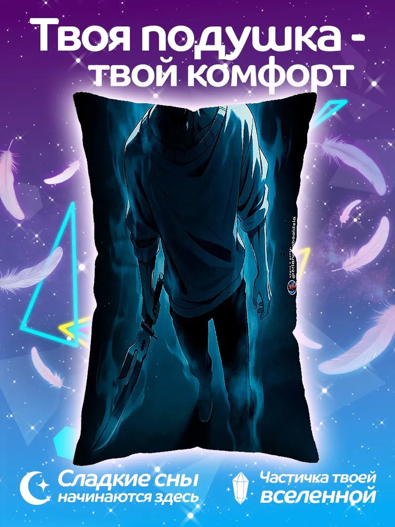 Подушка Синий призрак