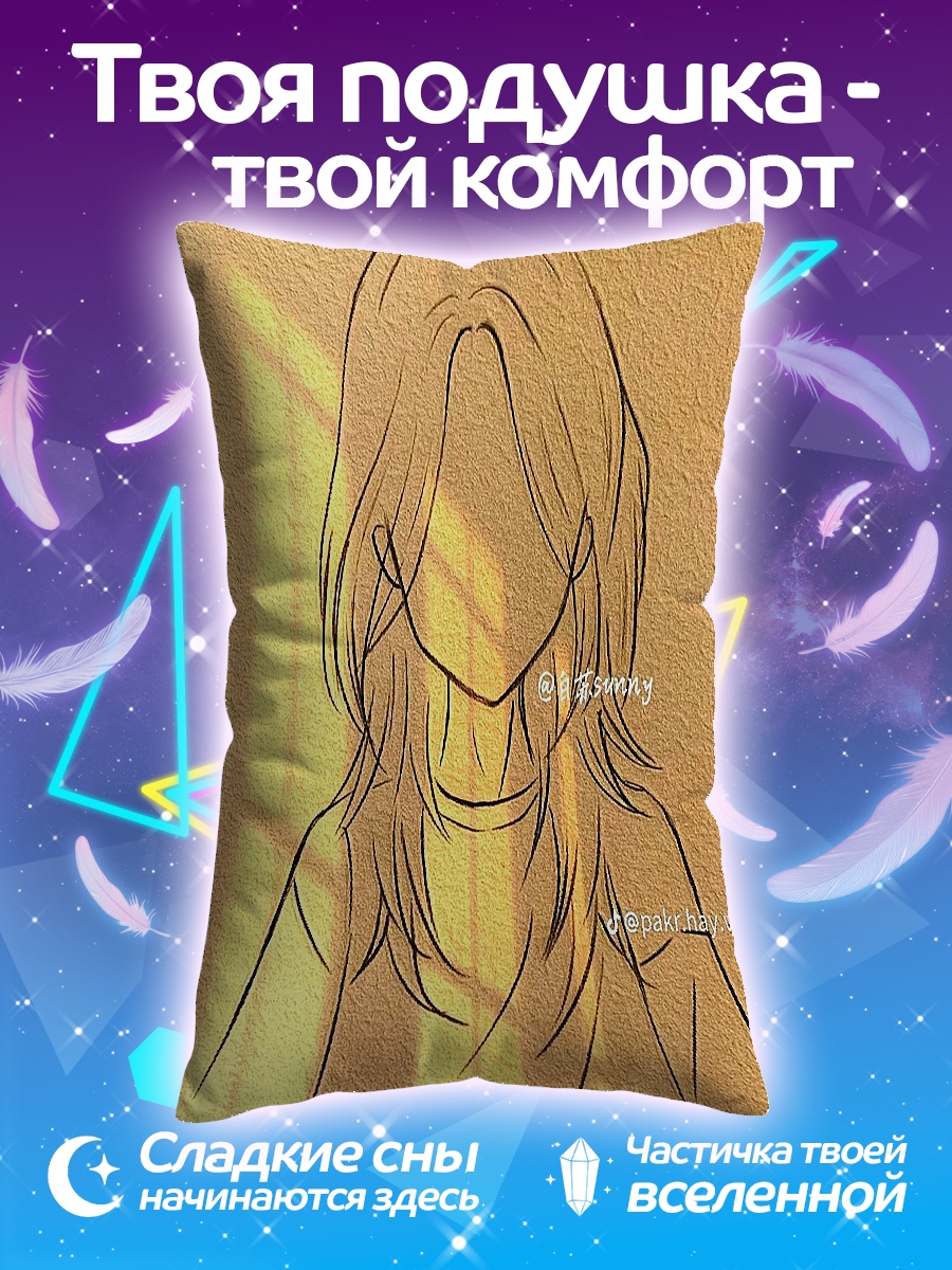 Подушка Силуэт девушки