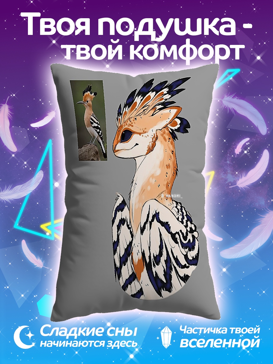 Подушка Птица удод