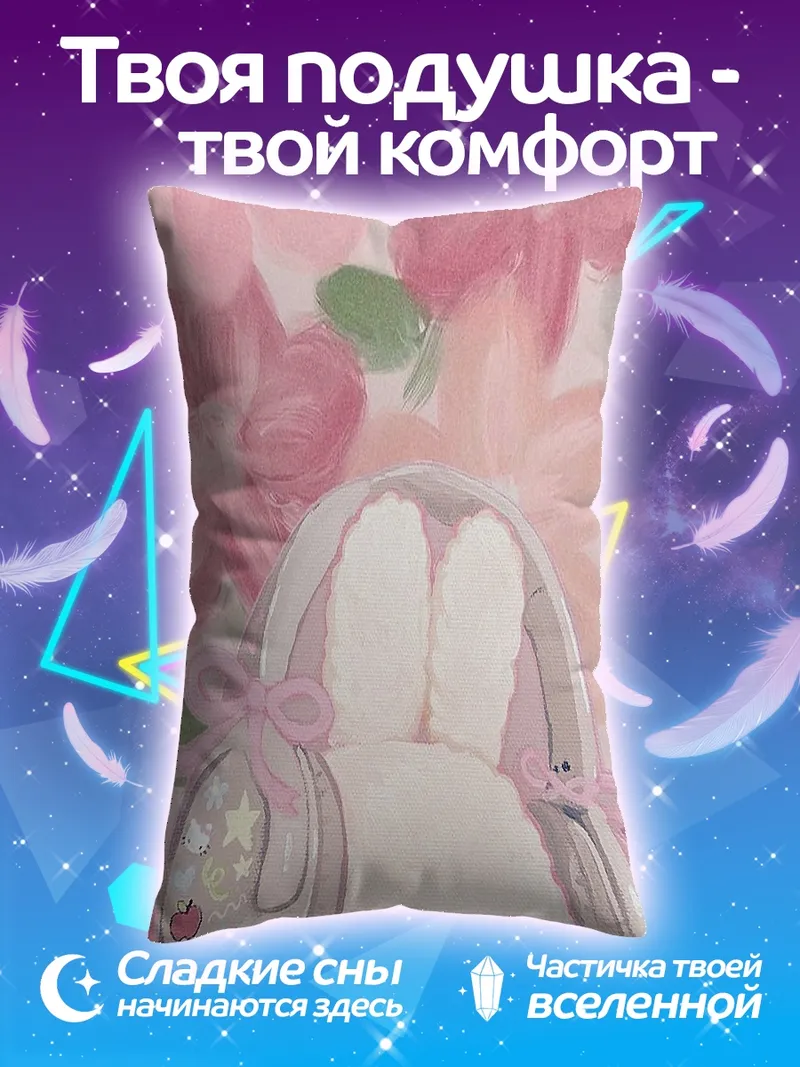 Подушка Милый кролик в наушниках