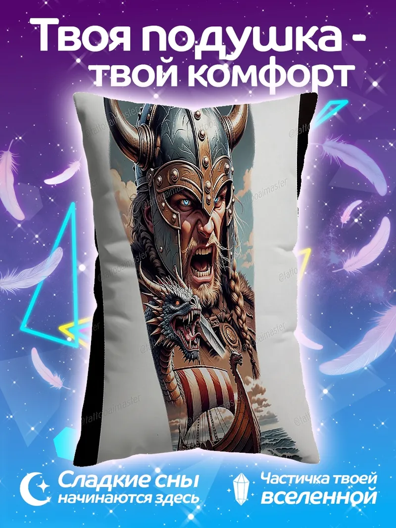 Подушка Викинг воин