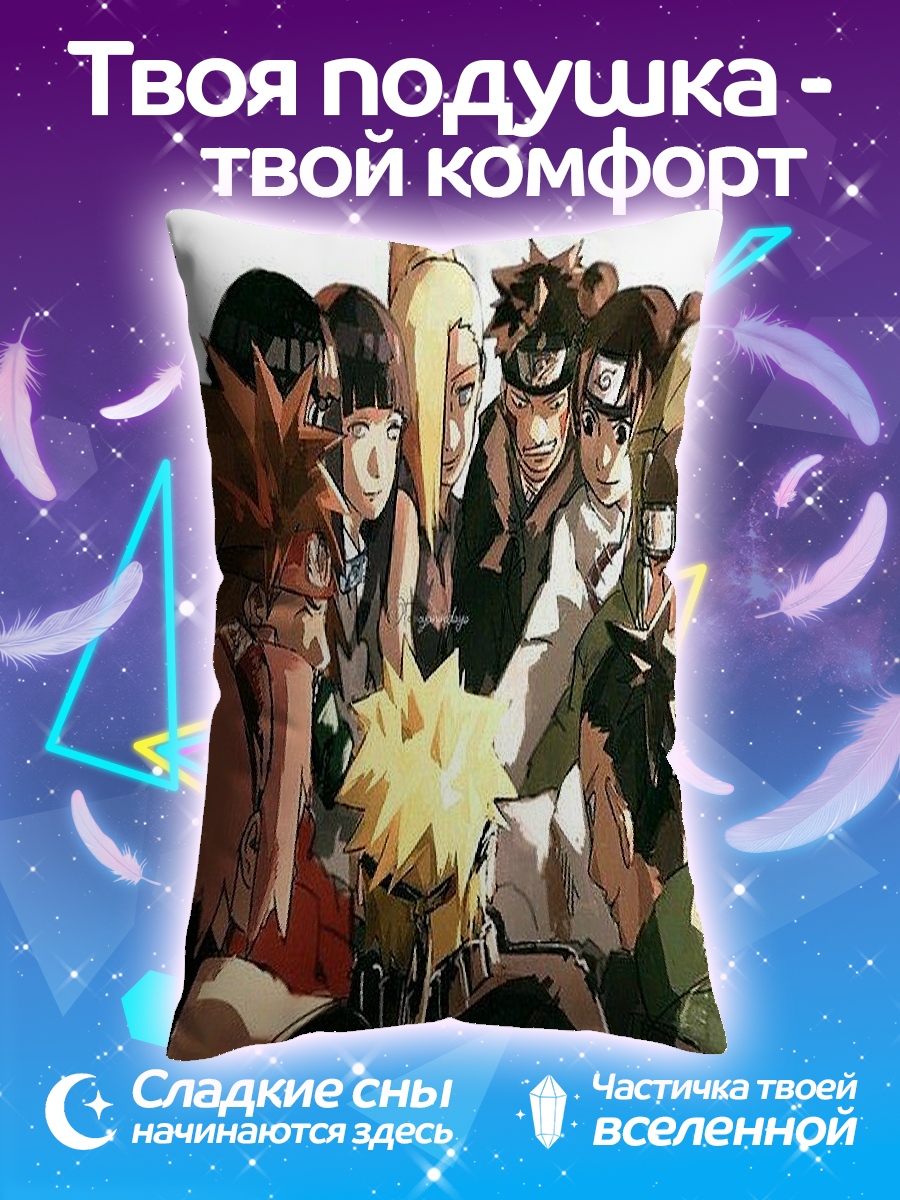 Подушка Команда Наруто Узумаки