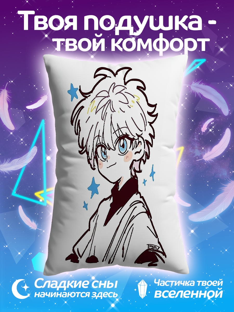 Подушка Киллуа Золдик Арт