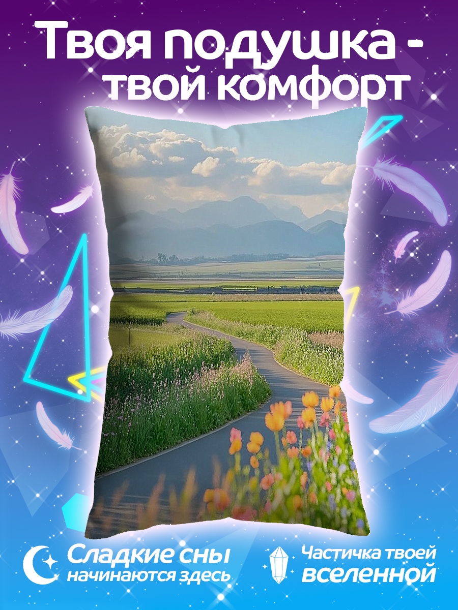 Подушка Летнее поле