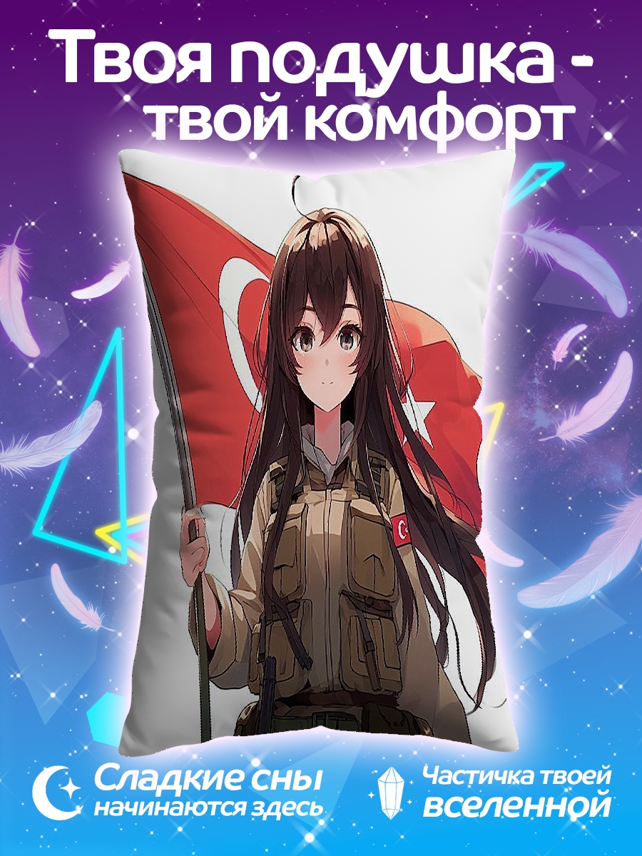 Подушка Девушка с турецким флагом
