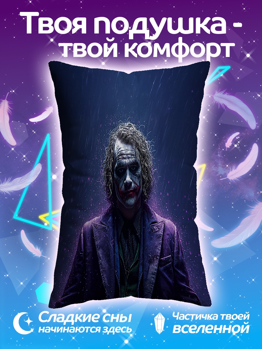 Подушка Джокер