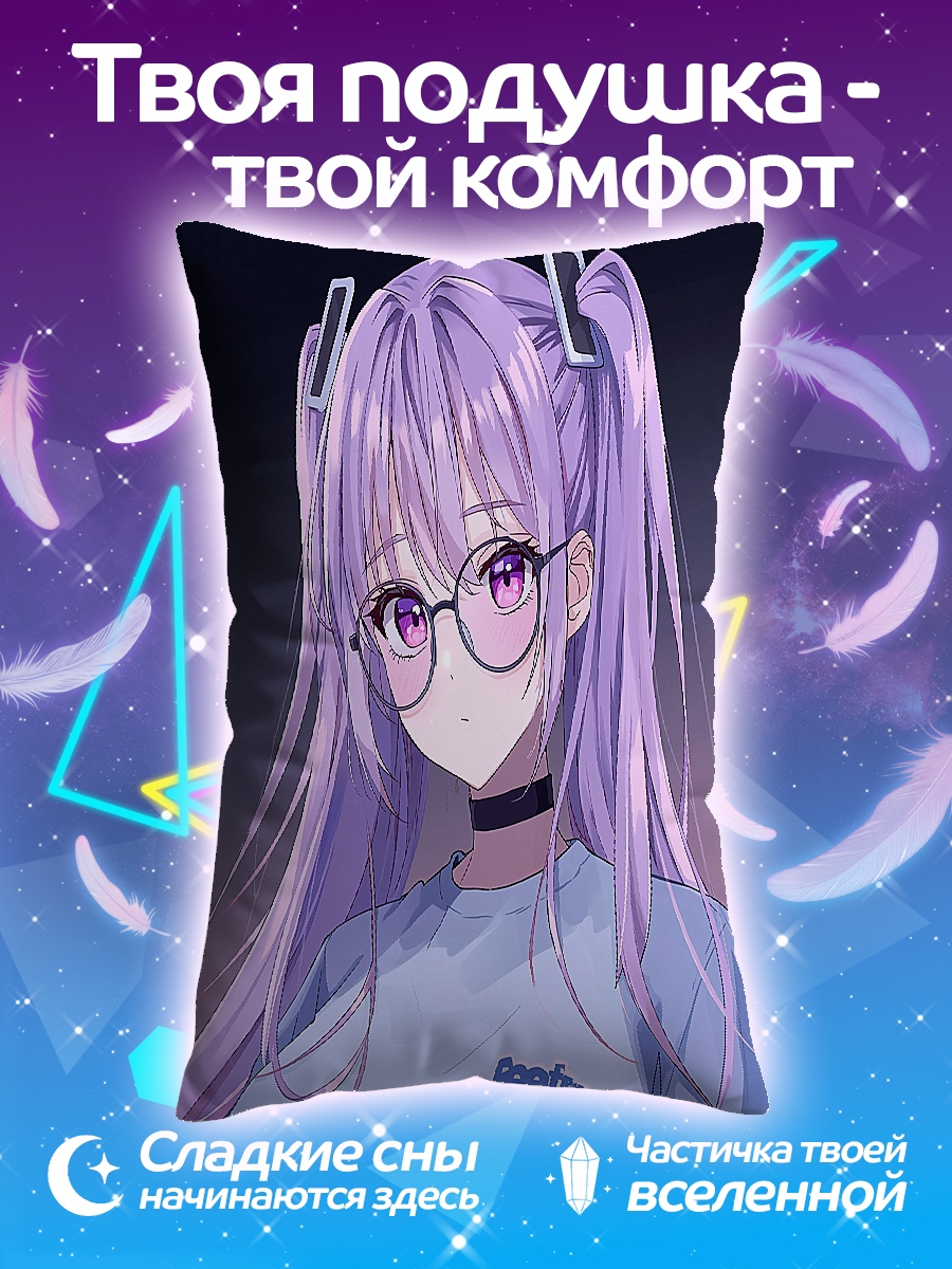 Подушка Девушка в очках