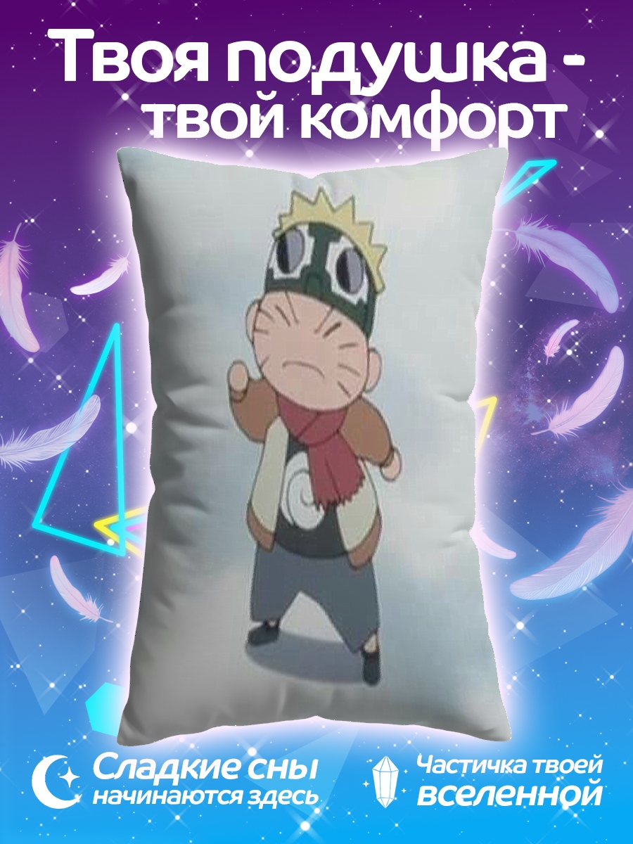 Подушка Чиби Наруто Узумаки