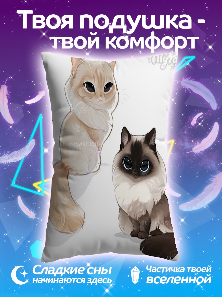 Подушка Два милых котика