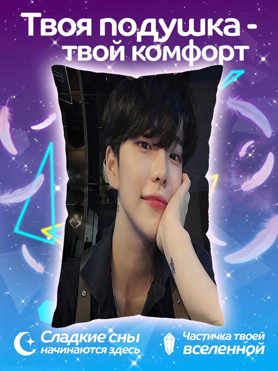 Подушка Корейский парень