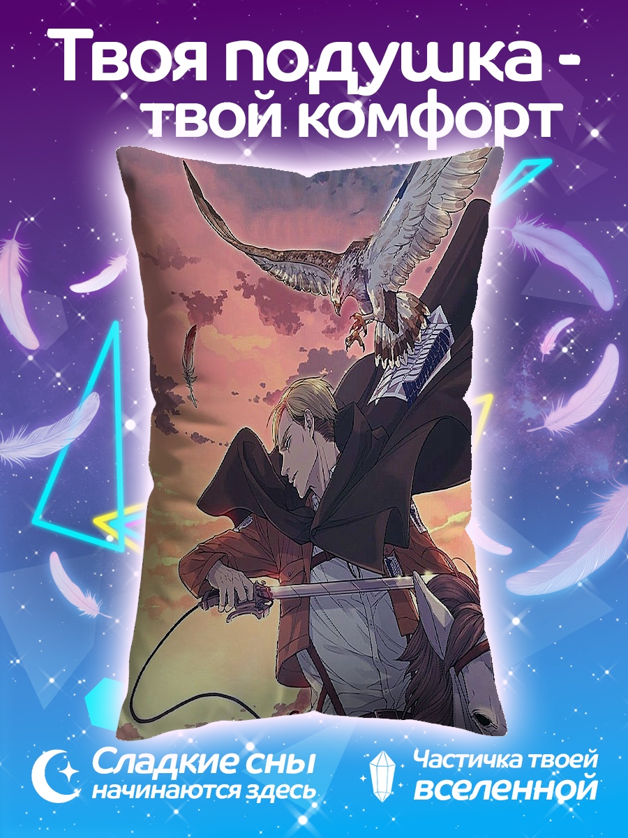Подушка Эрвин Смит и орел