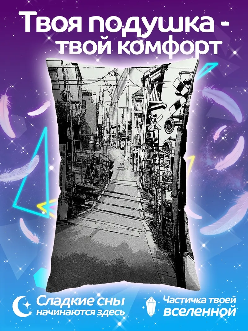 Подушка Японская улица