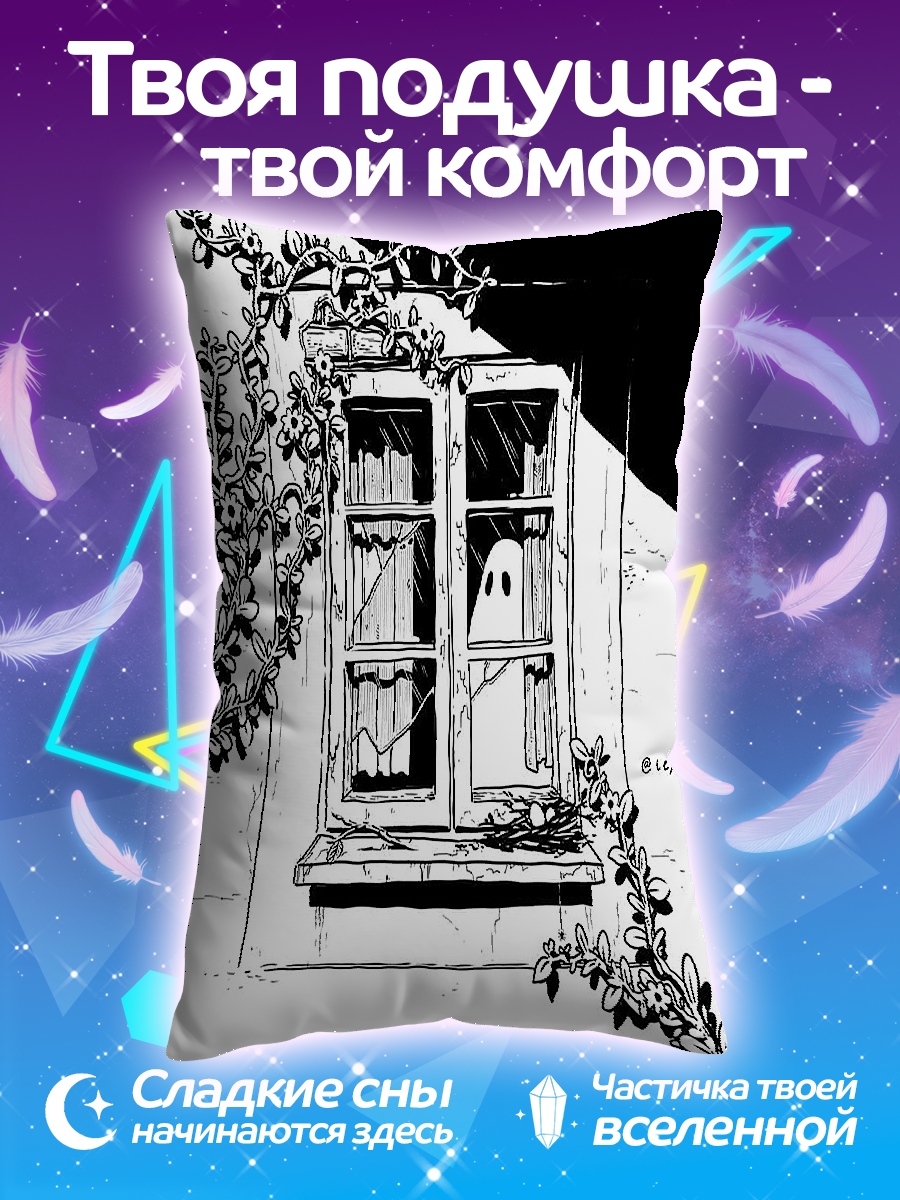 Подушка Призрак в окне
