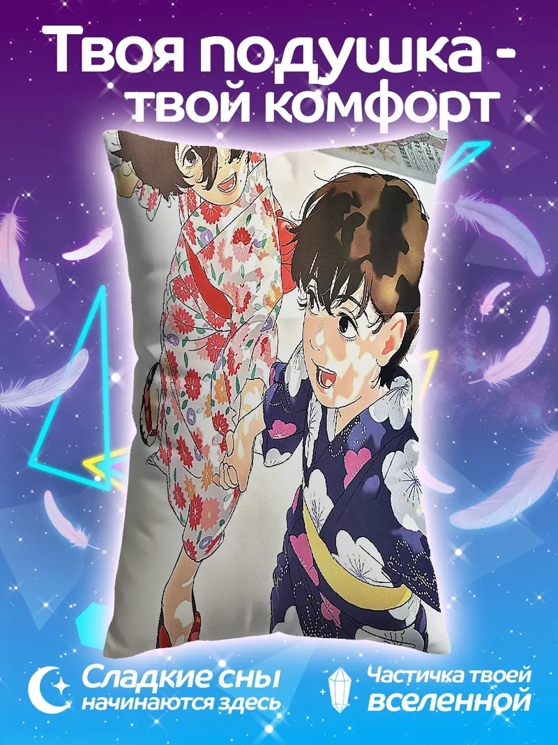Подушка Дети в кимоно