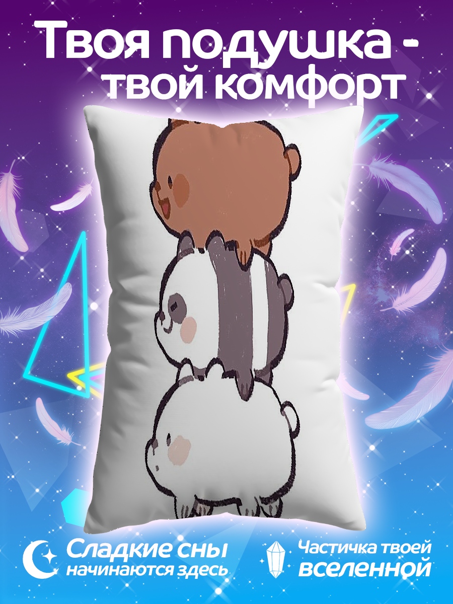 Подушка Три медведя стопкой