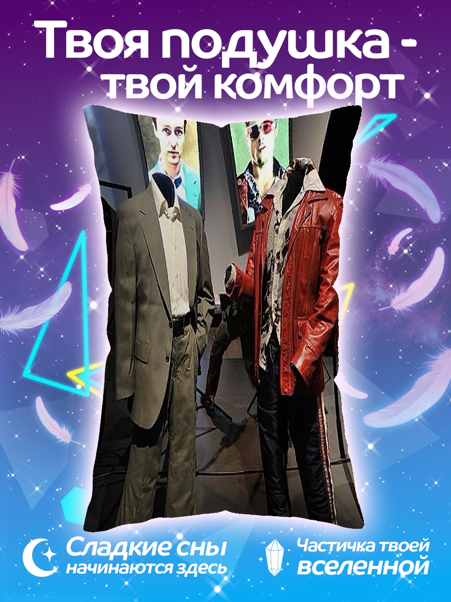 Подушка Стильный костюм