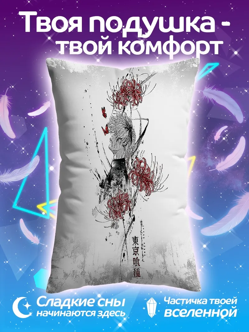 Подушка Токийский гуль арт