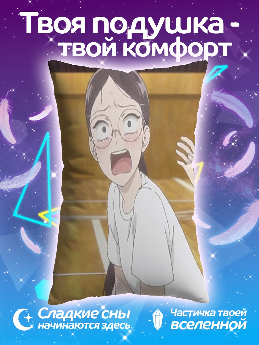 Подушка Аниме девушка в шоке