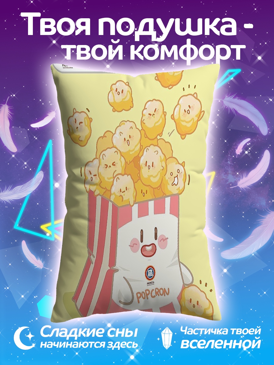 Подушка popcorn персонаж