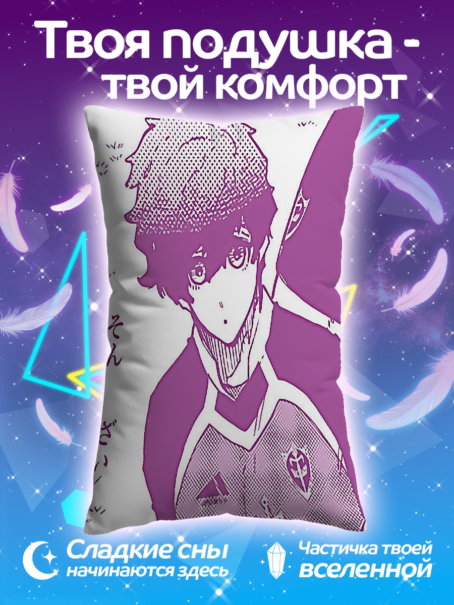 Подушка Персонаж Blue Lock