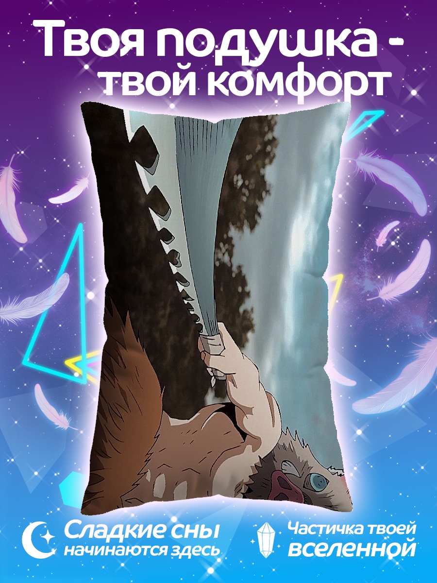 Подушка Иноске Хашибира