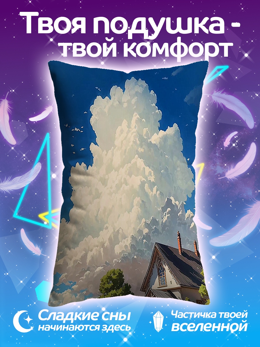 Подушка Летний день в деревне