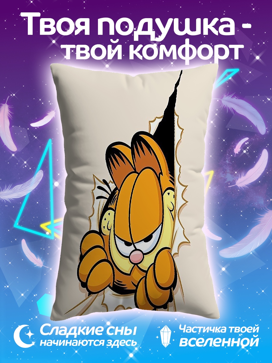 Подушка Кот Гарфилд вырывается
