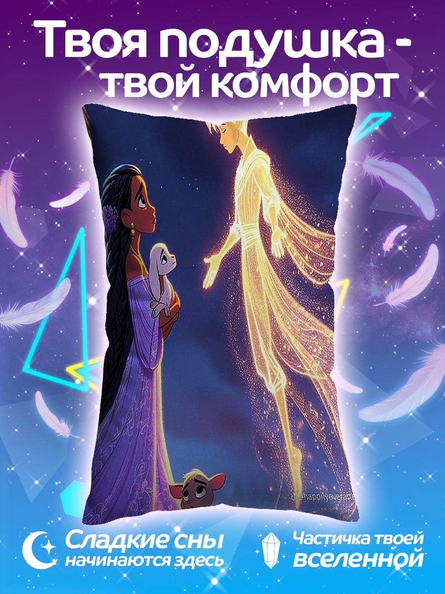 Подушка Девушка и дух