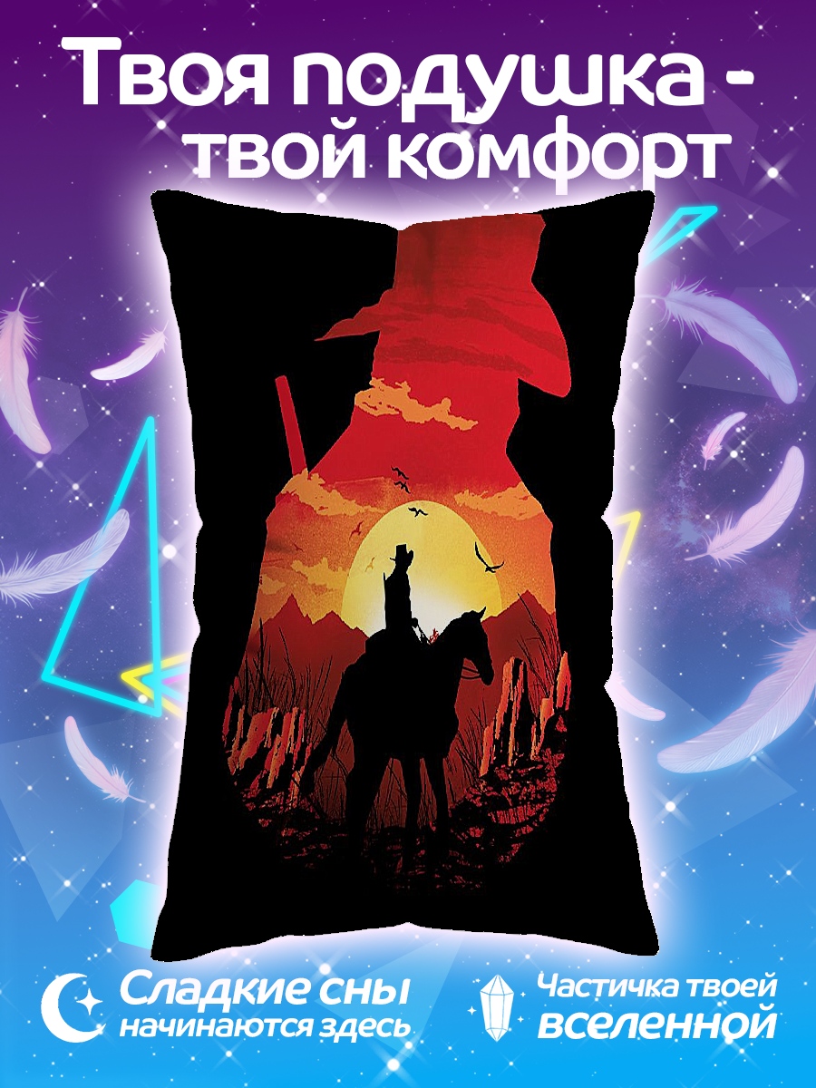 Подушка Ковбой на закате