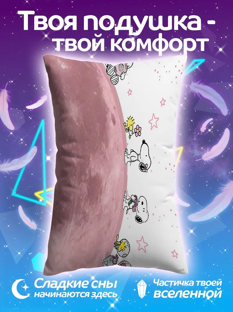 Подушка смурфики на луне