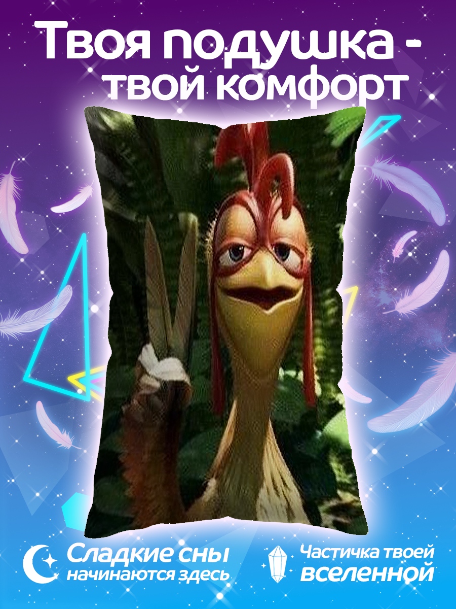 Подушка Птица с пальцами вверх
