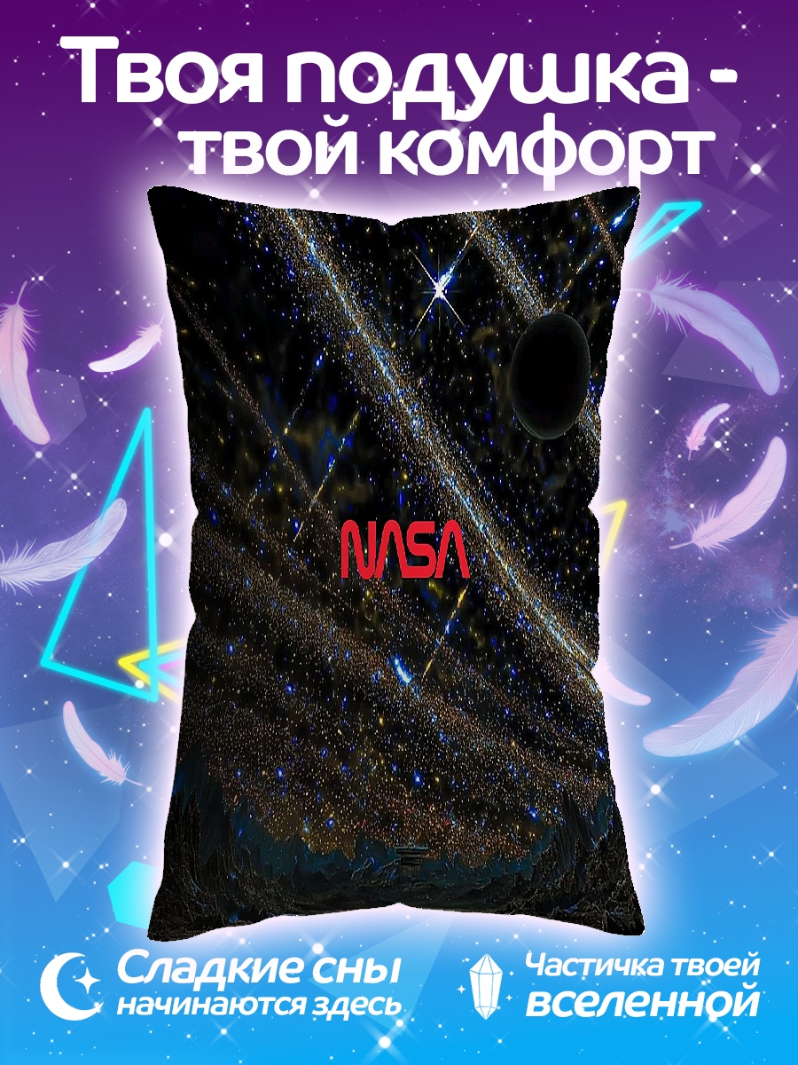 Подушка космос NASA