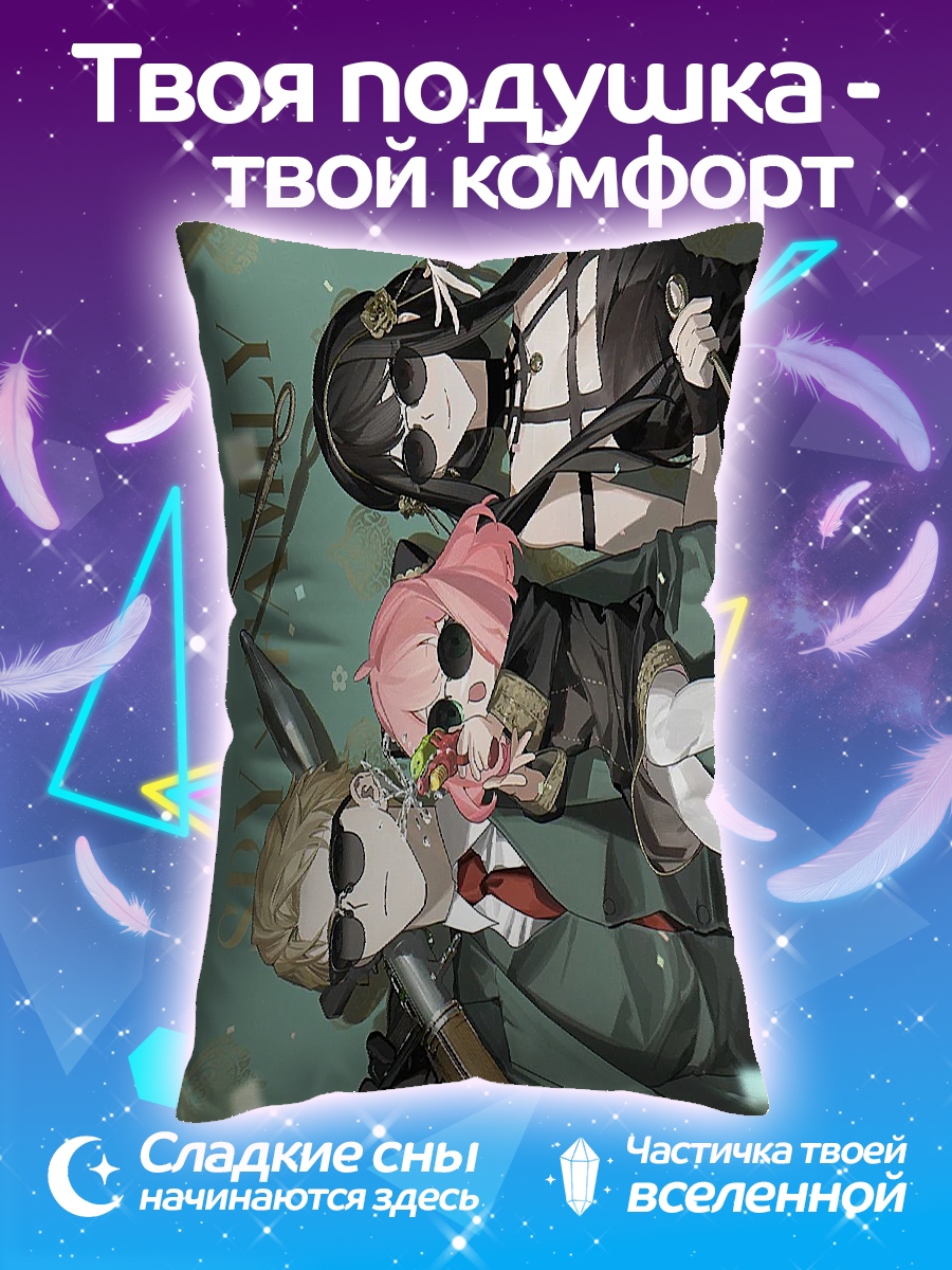 Подушка Семья Форджер